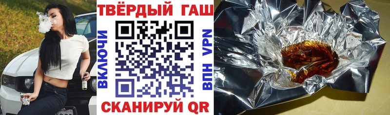 ГАШ hashish  Купить закладки  Симферополь 